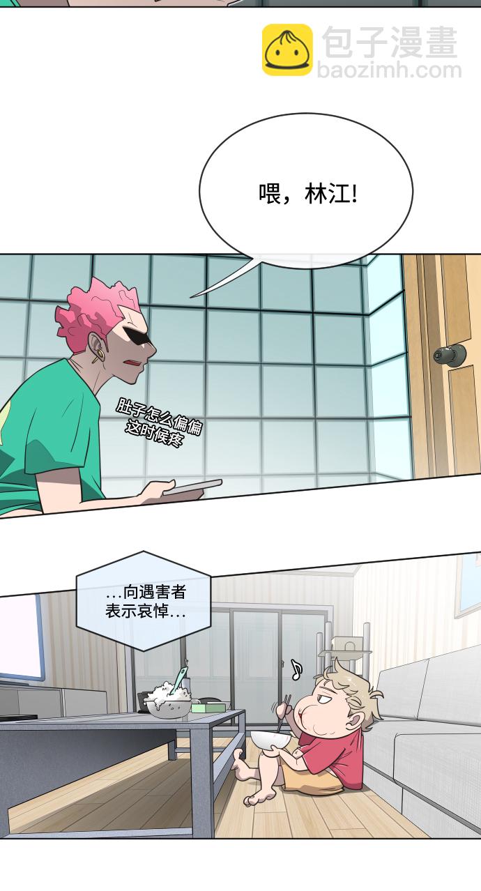 超人的時代 - 第16話(1/2) - 4