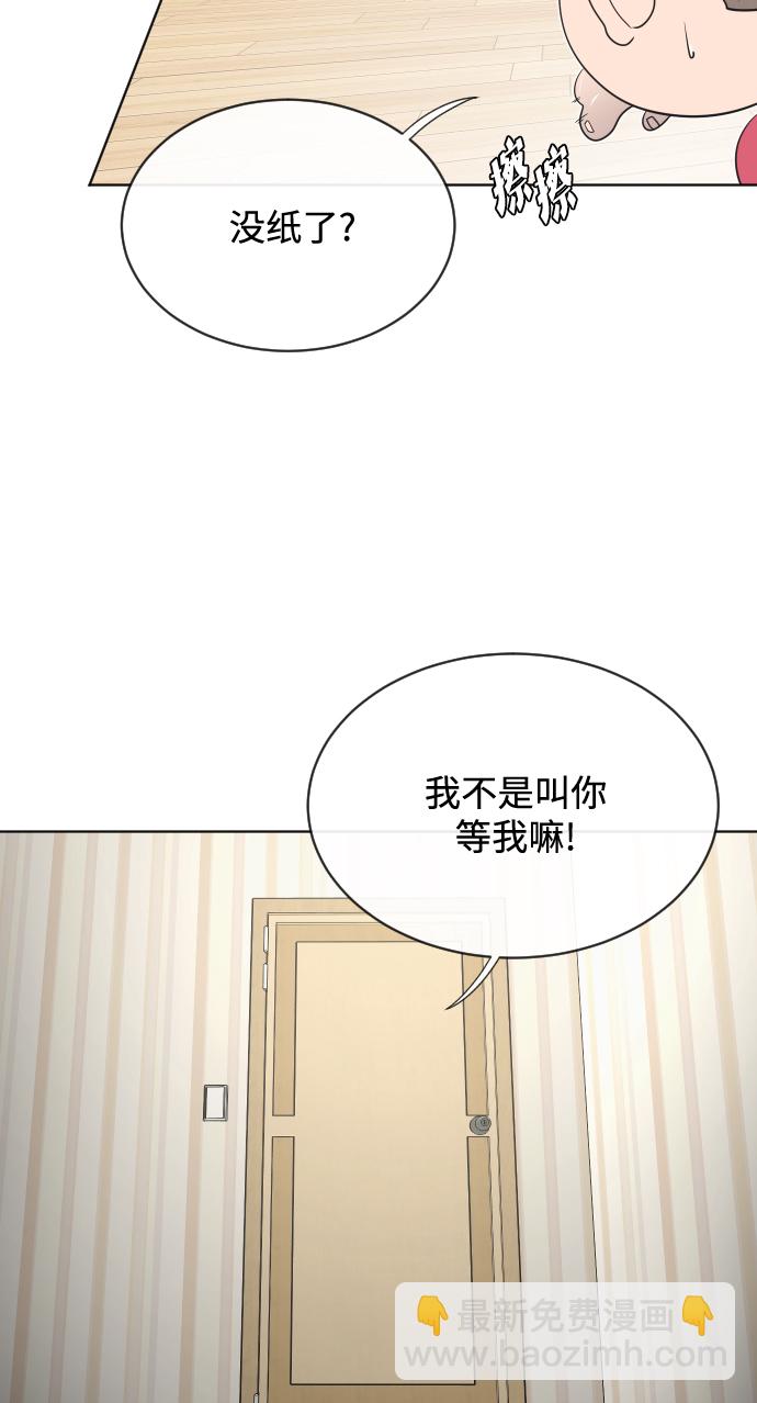 超人的時代 - 第16話(1/2) - 6