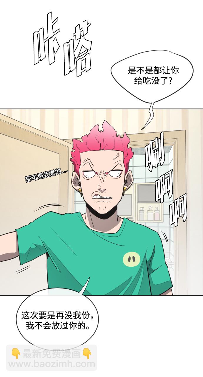 超人的時代 - 第16話(1/2) - 1