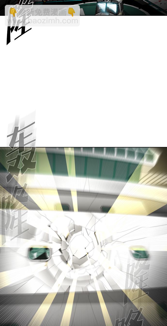 超人的時代 - 第16話(1/2) - 5