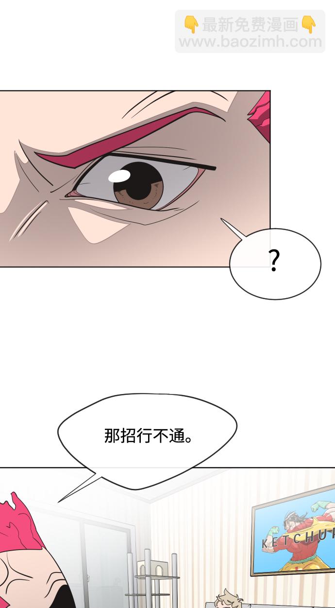 超人的時代 - 第16話(1/2) - 2