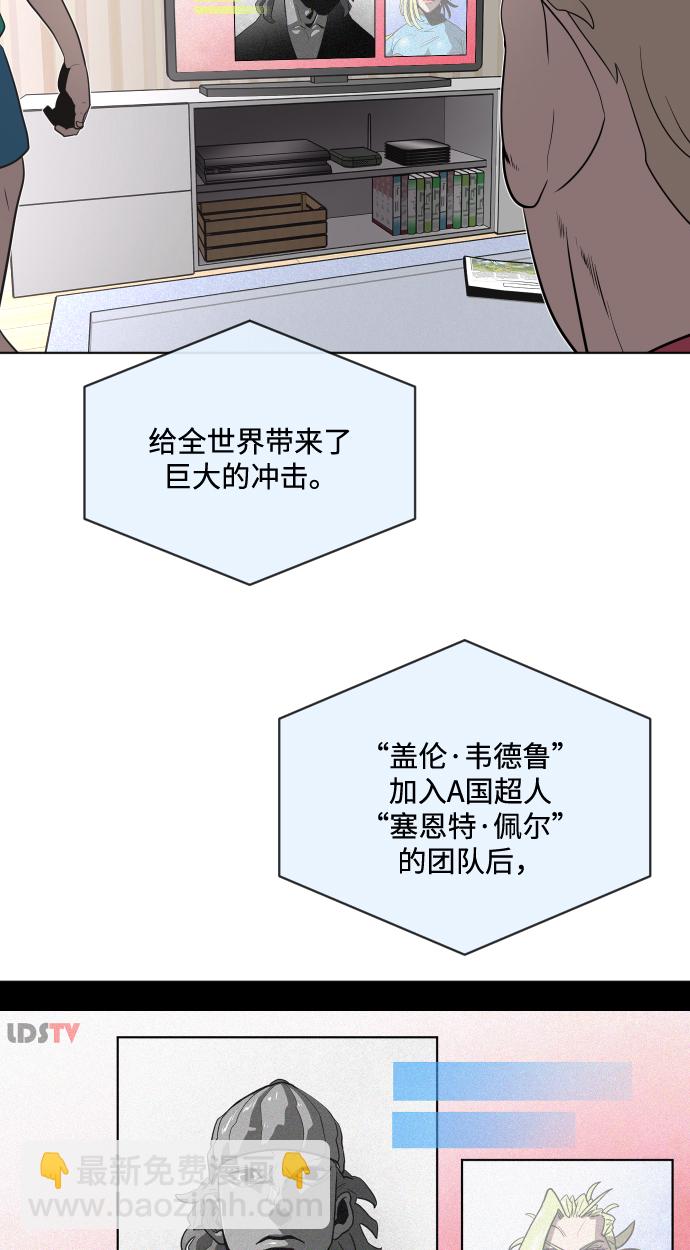 超人的時代 - 第16話(2/2) - 6