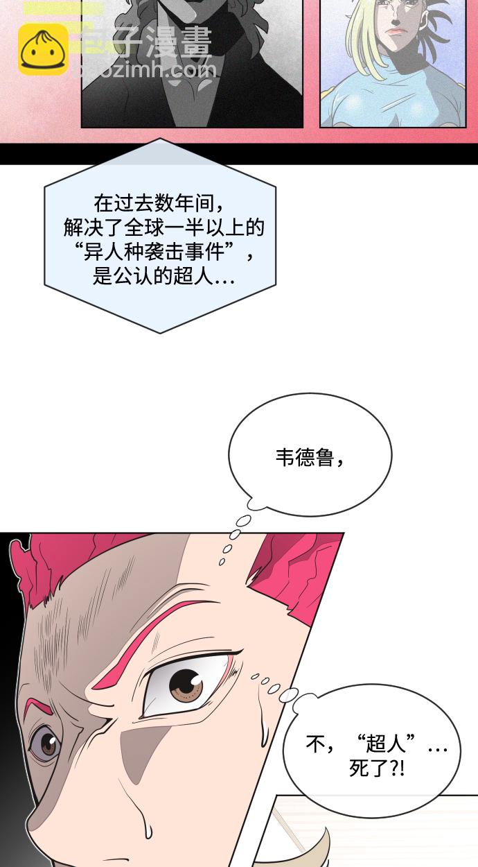 超人的時代 - 第16話(2/2) - 1