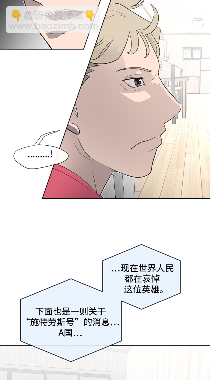 超人的時代 - 第16話(2/2) - 2