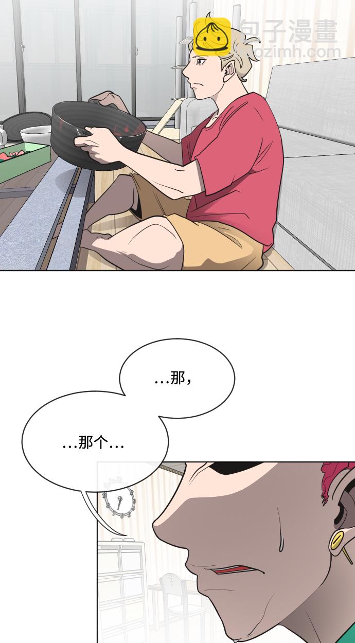 超人的時代 - 第16話(2/2) - 3