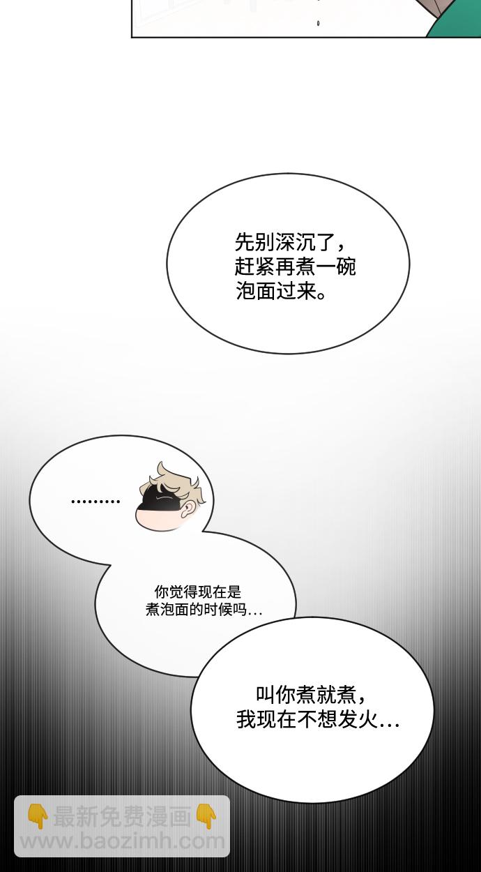 超人的時代 - 第16話(2/2) - 4