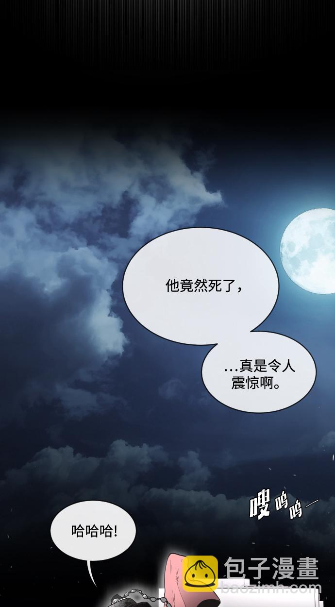 超人的時代 - 第16話(2/2) - 5