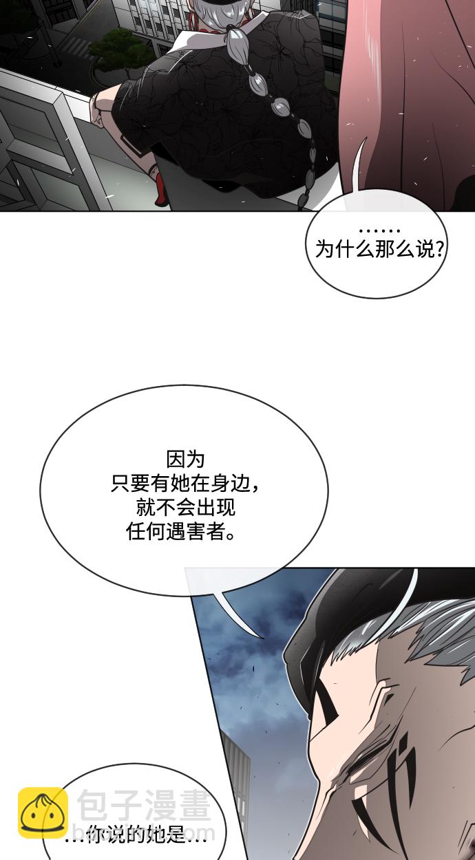 超人的時代 - 第16話(2/2) - 1