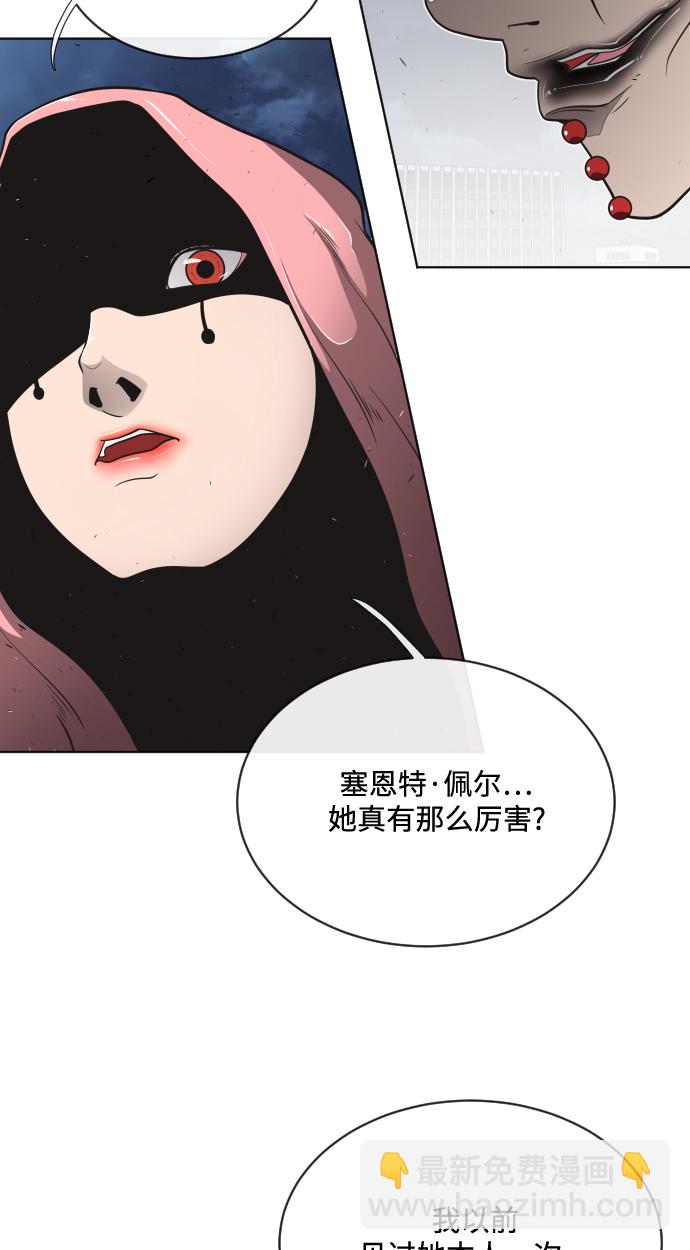 超人的時代 - 第16話(2/2) - 2