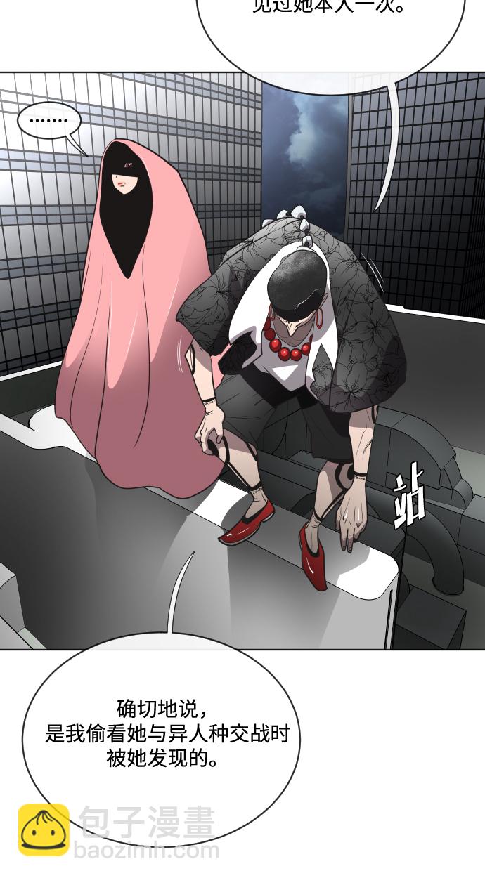 超人的時代 - 第16話(2/2) - 3