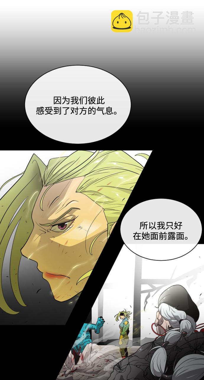 超人的時代 - 第16話(2/2) - 4