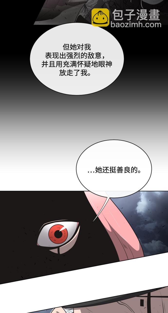 超人的時代 - 第16話(2/2) - 5