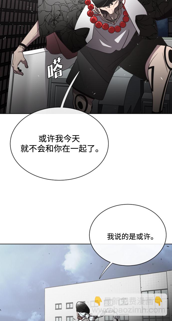 超人的時代 - 第16話(2/2) - 1