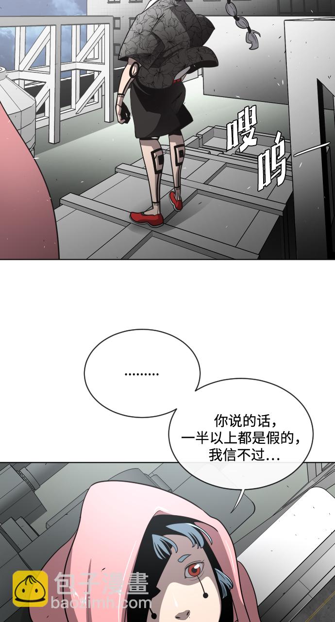 超人的時代 - 第16話(2/2) - 2