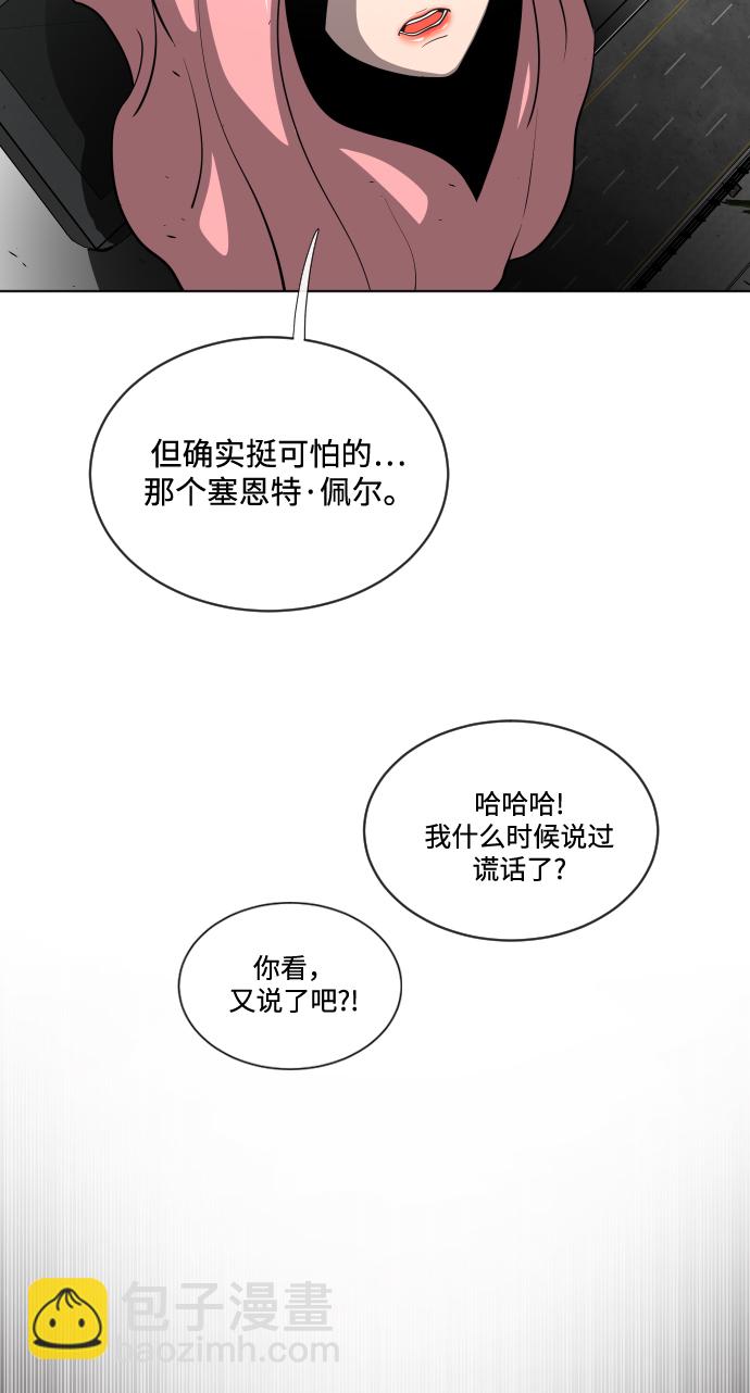 超人的時代 - 第16話(2/2) - 3