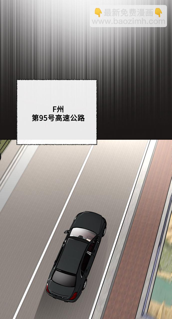 超人的時代 - 第16話(2/2) - 4