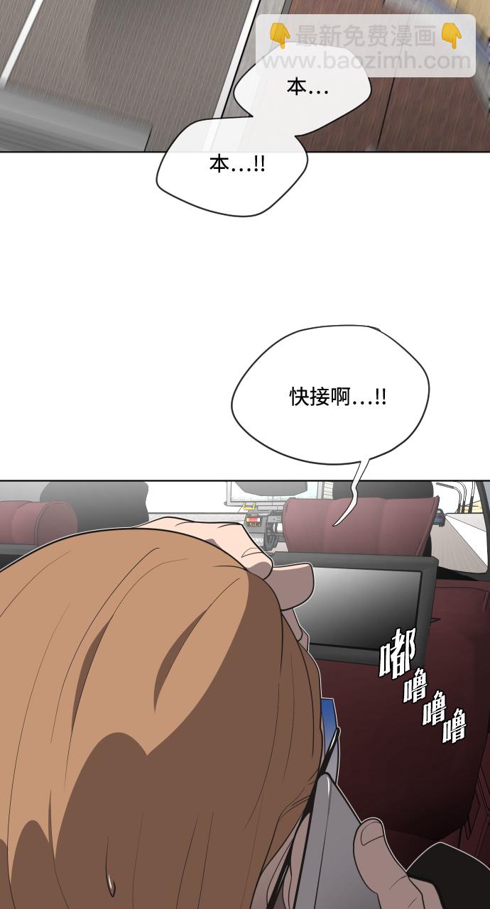 超人的時代 - 第16話(2/2) - 5