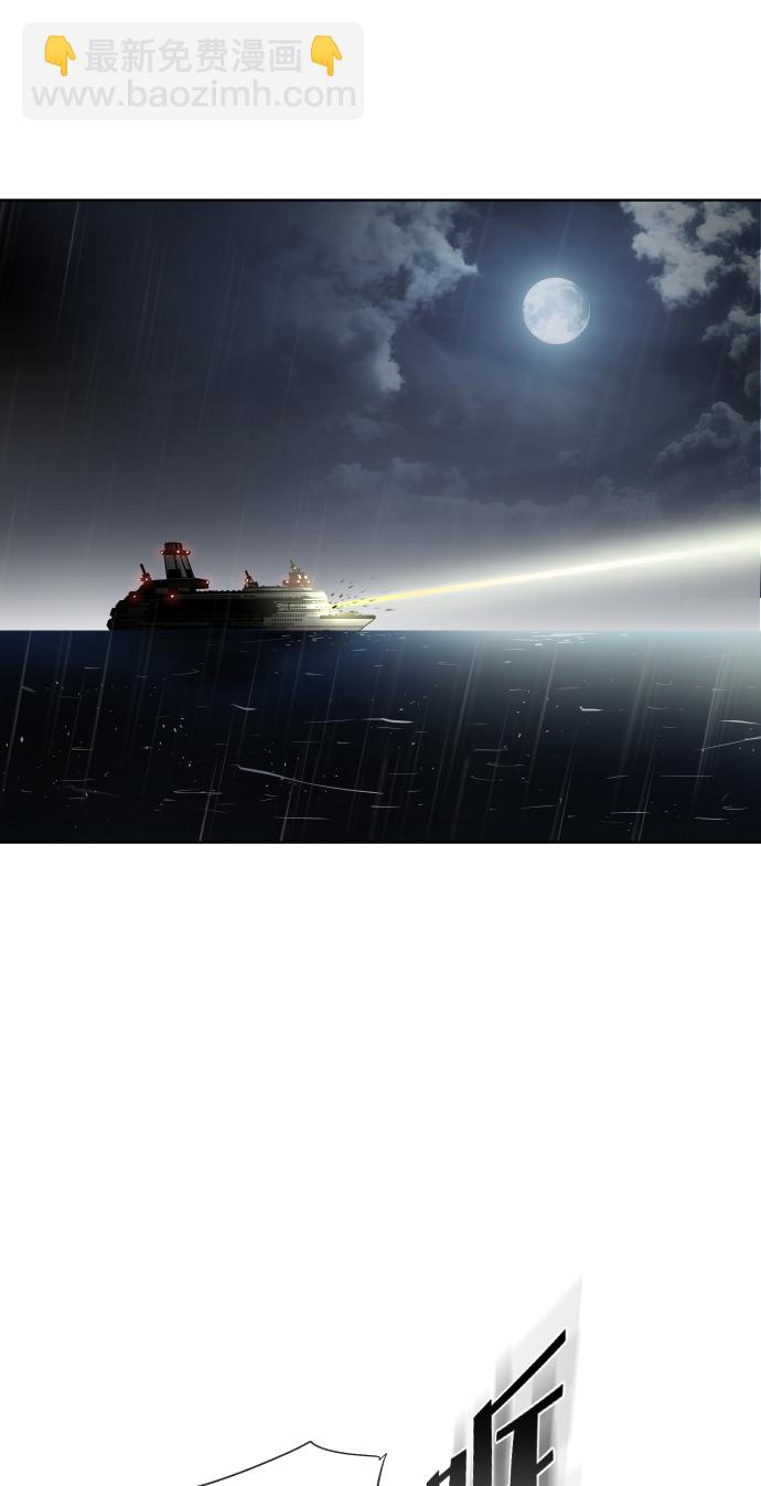 超人的時代 - 第16話(1/2) - 7