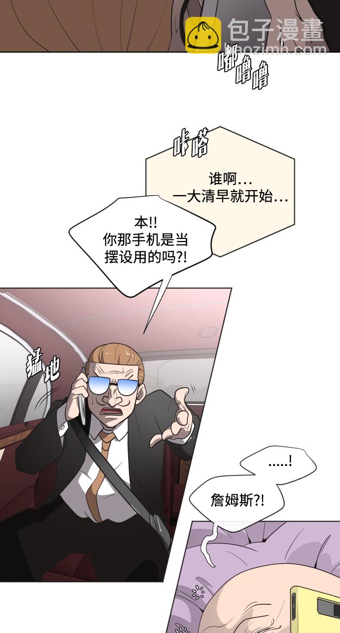 超人的時代 - 第16話(2/2) - 6