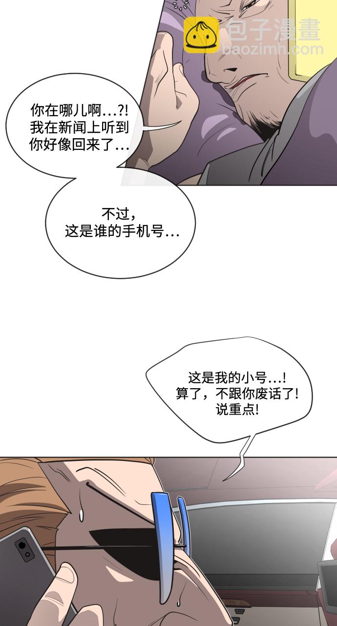 超人的時代 - 第16話(2/2) - 1