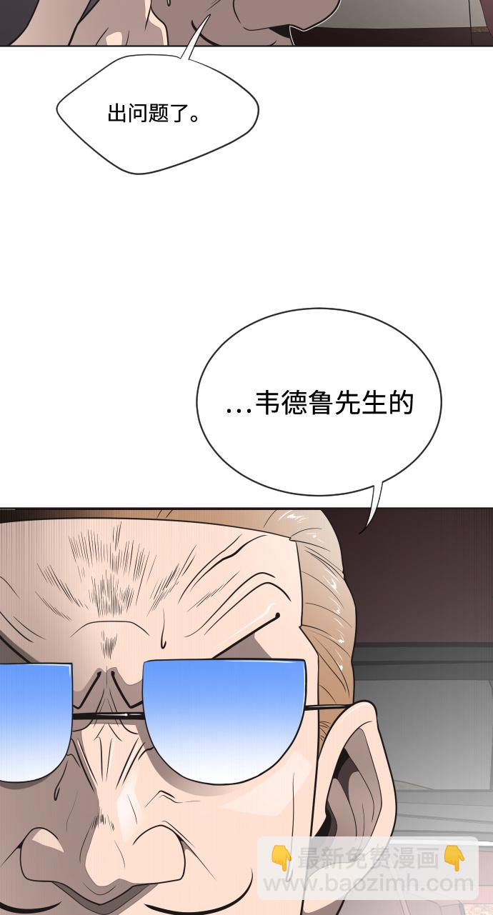 超人的時代 - 第16話(2/2) - 2