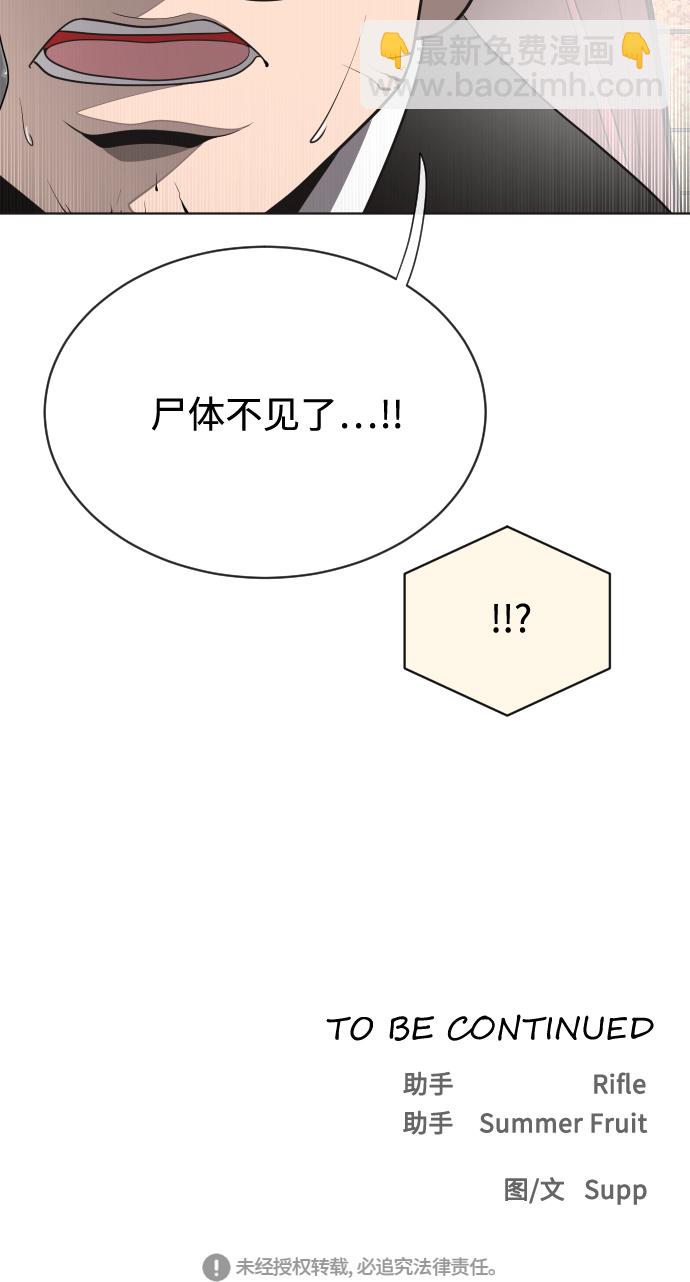 超人的時代 - 第16話(2/2) - 3