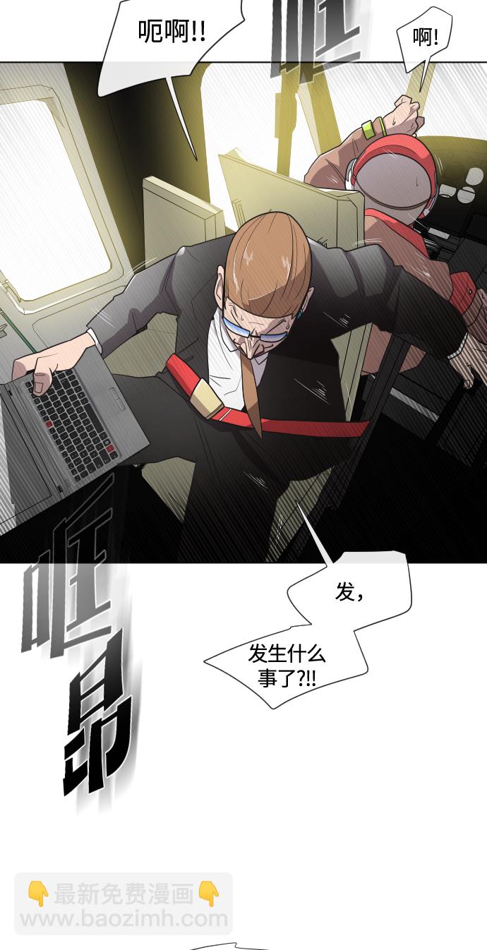 超人的時代 - 第16話(1/2) - 8