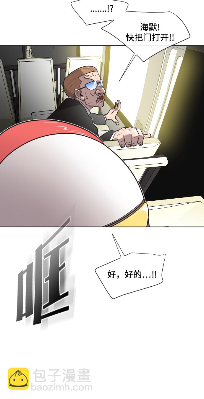 超人的時代 - 第16話(1/2) - 1