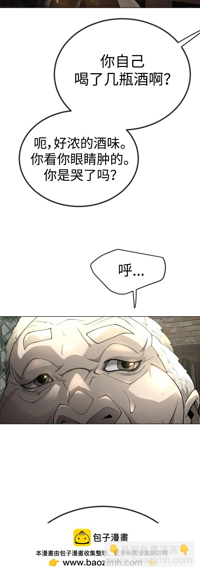 超人的時代 - [第二季] 第69話(2/3) - 6