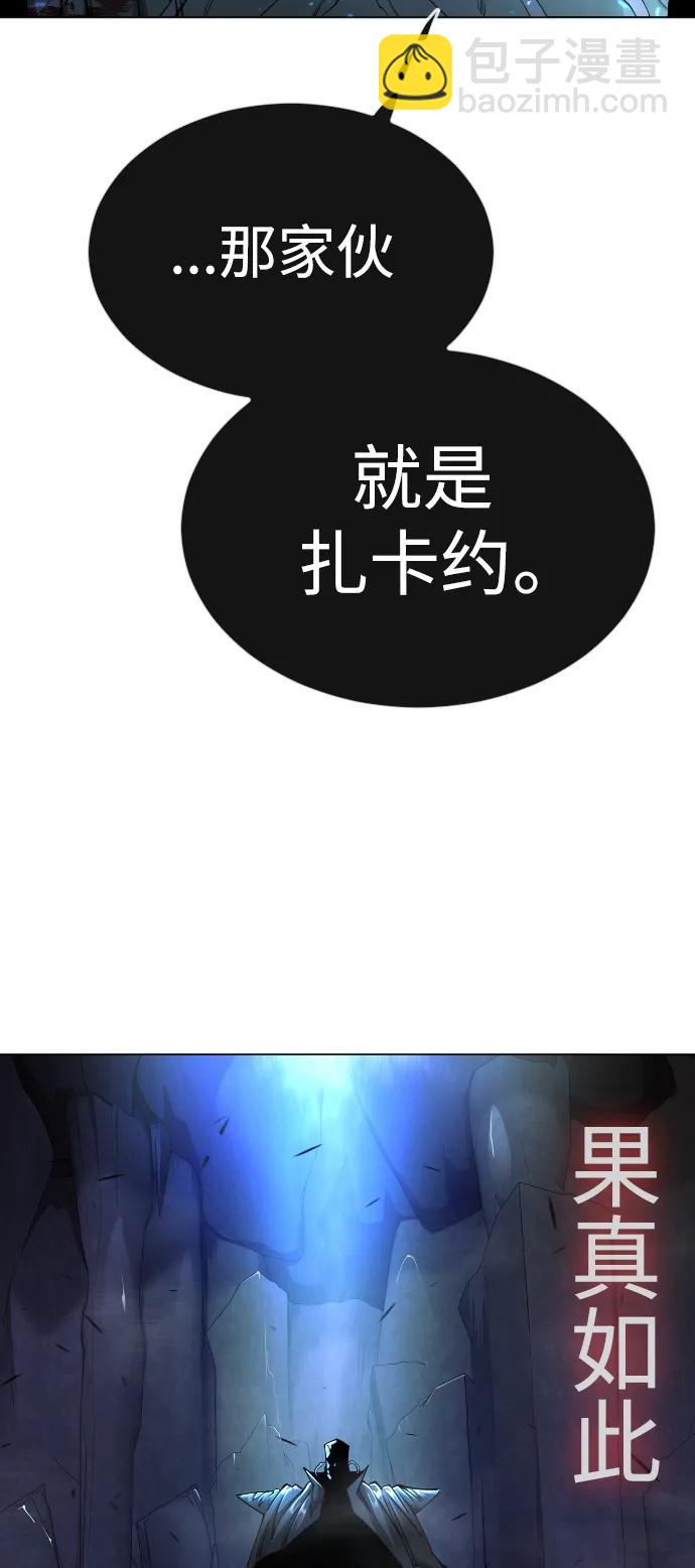 超人的時代 - [第二季] 第69話(1/3) - 7