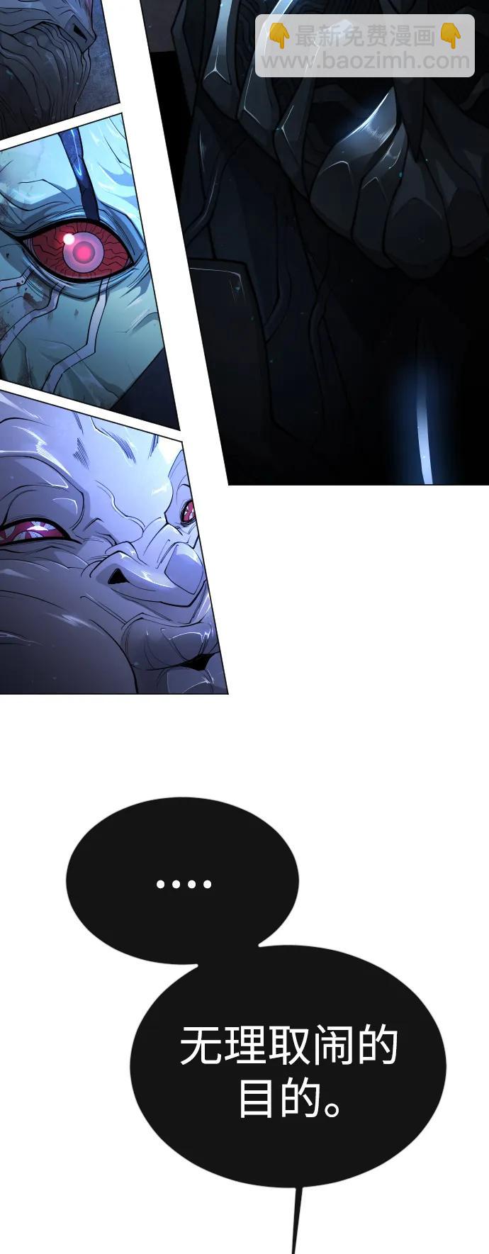 超人的時代 - [第二季] 第69話(1/3) - 6