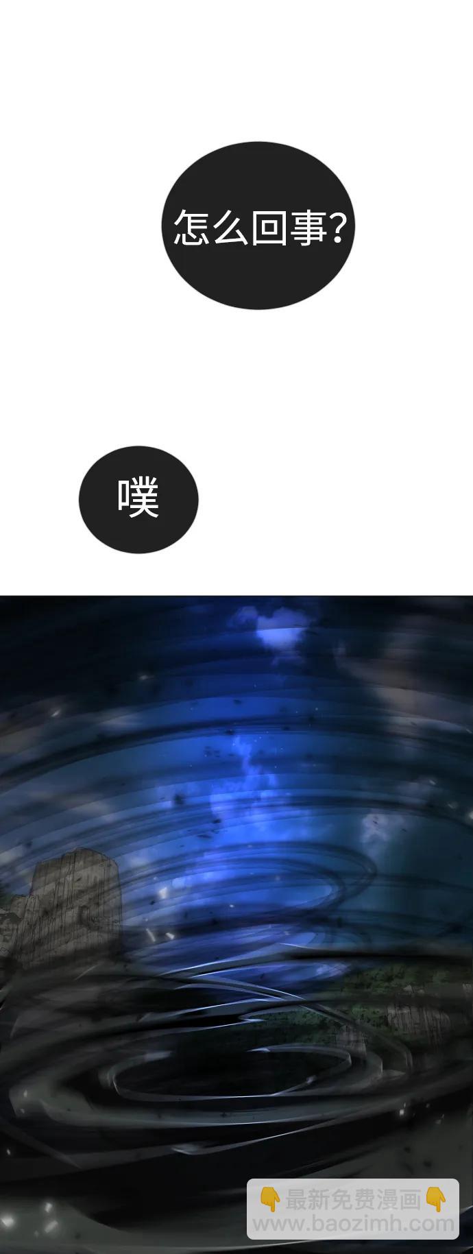 超人的時代 - [第二季] 第69話(1/3) - 3