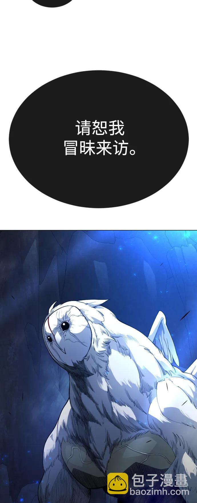 超人的時代 - [第二季] 第69話(1/3) - 7