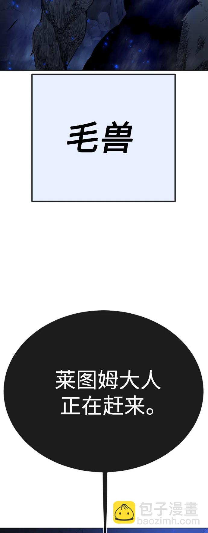 超人的時代 - [第二季] 第69話(1/3) - 8