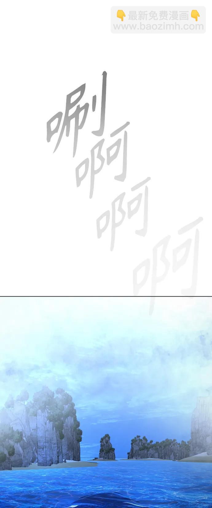 超人的時代 - [第二季] 第69話(2/3) - 5