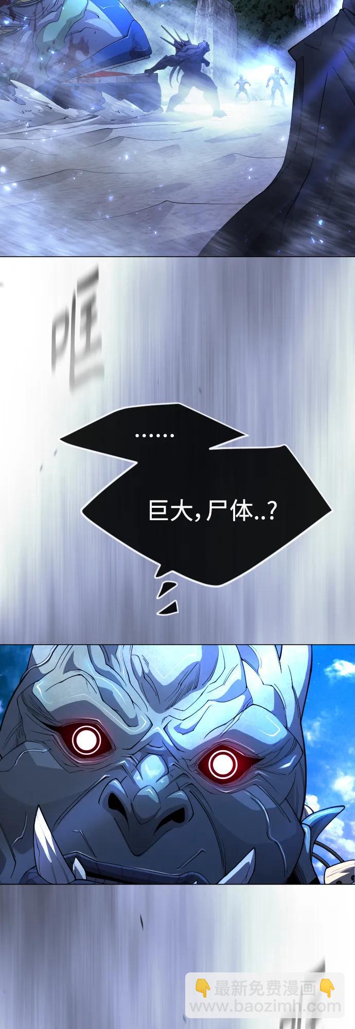 超人的時代 - [第二季] 第69話(2/3) - 8