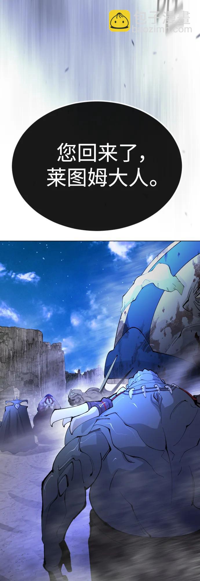 超人的時代 - [第二季] 第69話(2/3) - 1