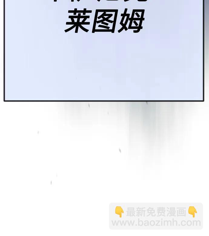 超人的時代 - [第二季] 第69話(2/3) - 4