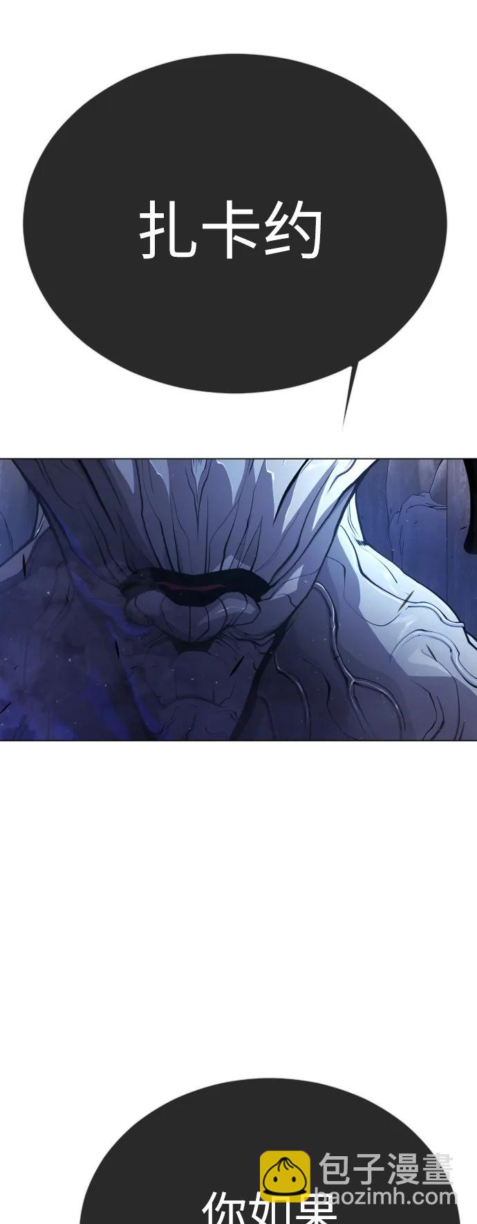 超人的時代 - [第二季] 第69話(2/3) - 5