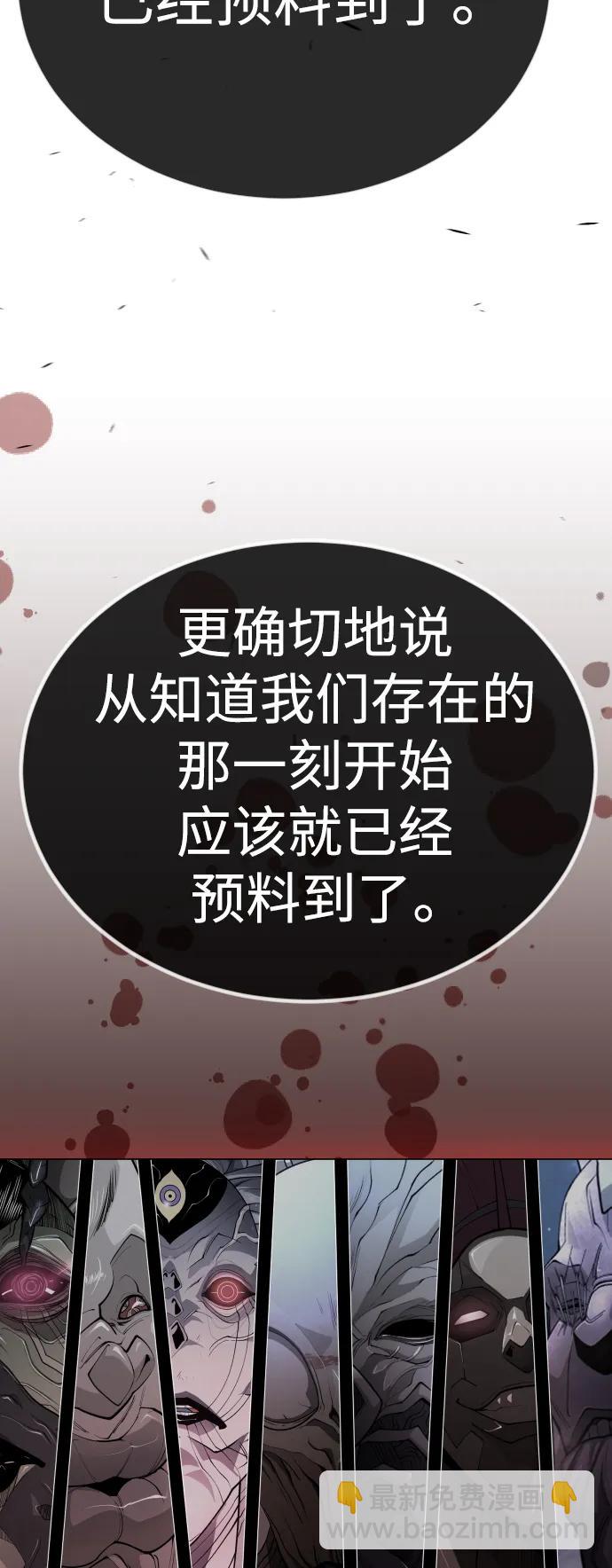 超人的時代 - [第二季] 第69話(2/3) - 7