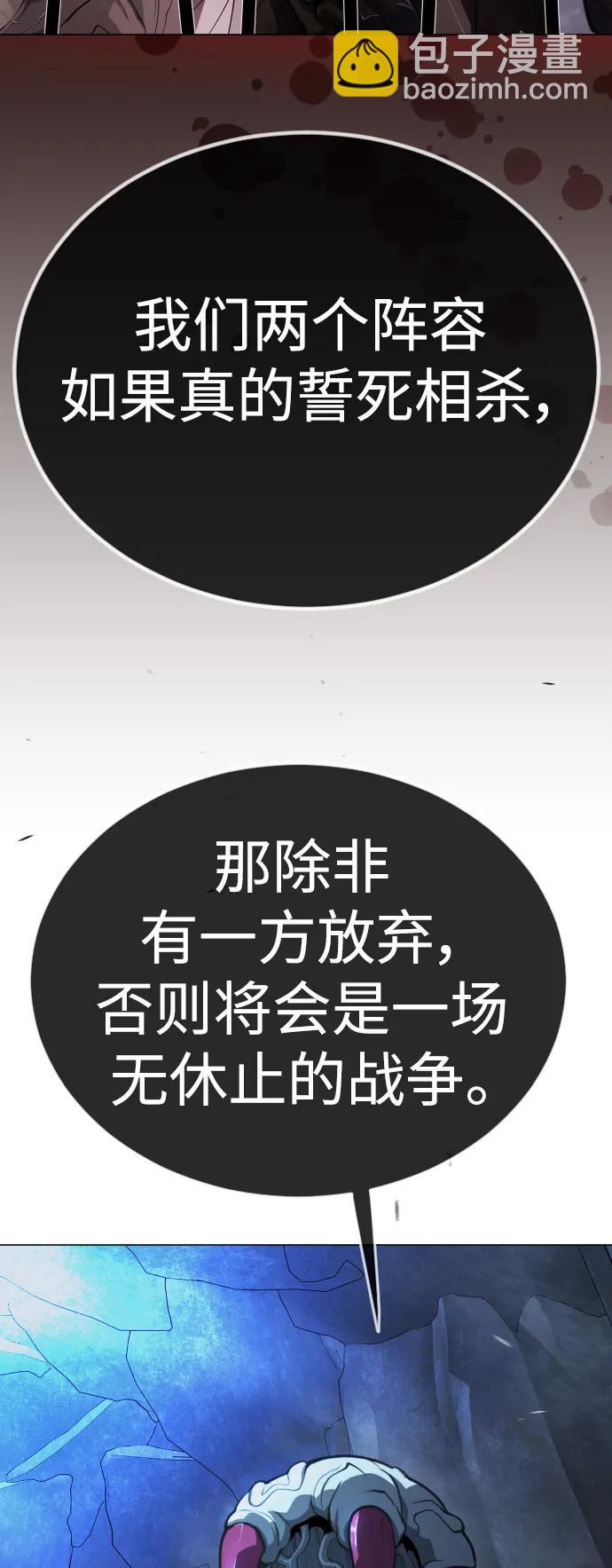 超人的時代 - [第二季] 第69話(2/3) - 8