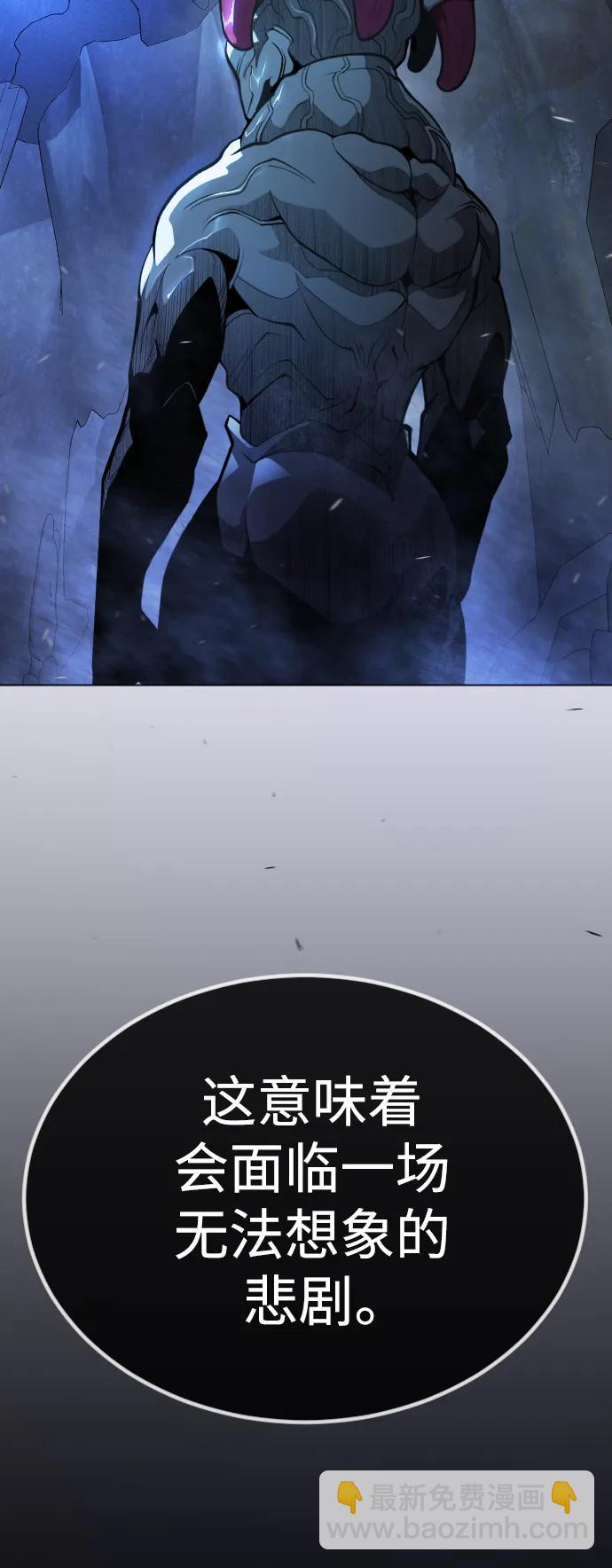 超人的時代 - [第二季] 第69話(2/3) - 1