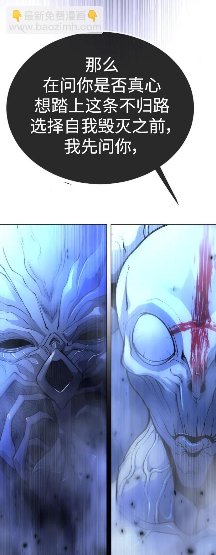 超人的時代 - [第二季] 第69話(2/3) - 3