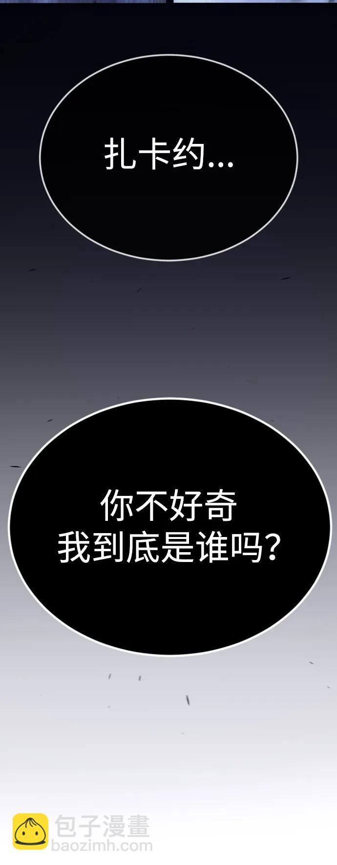 超人的時代 - [第二季] 第69話(2/3) - 4