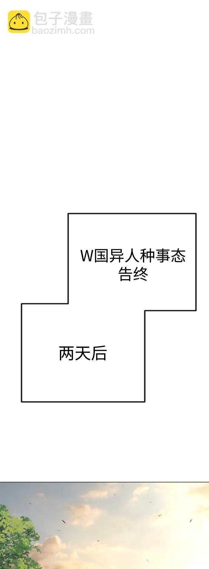 超人的時代 - [第二季] 第69話(2/3) - 5