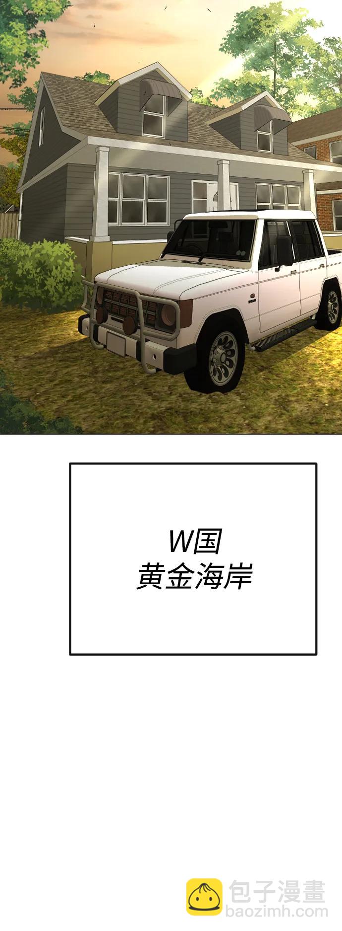 超人的時代 - [第二季] 第69話(2/3) - 6