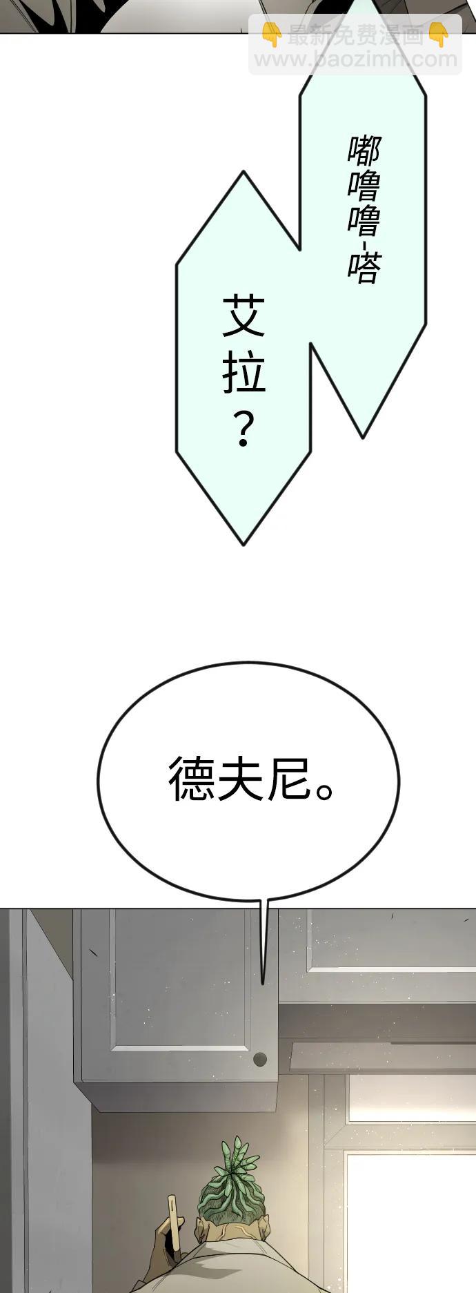 超人的時代 - [第二季] 第69話(2/3) - 1