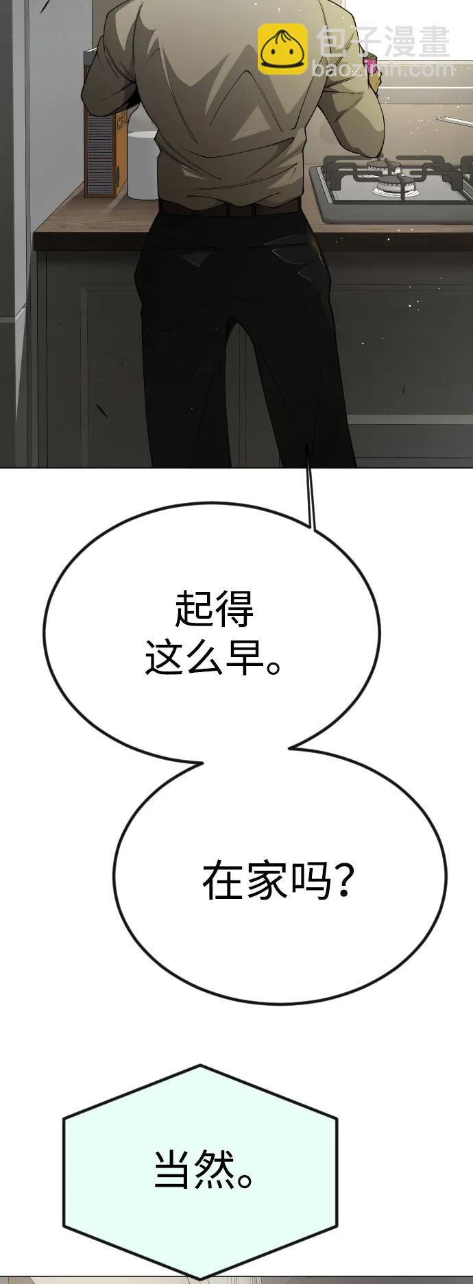 超人的時代 - [第二季] 第69話(2/3) - 2