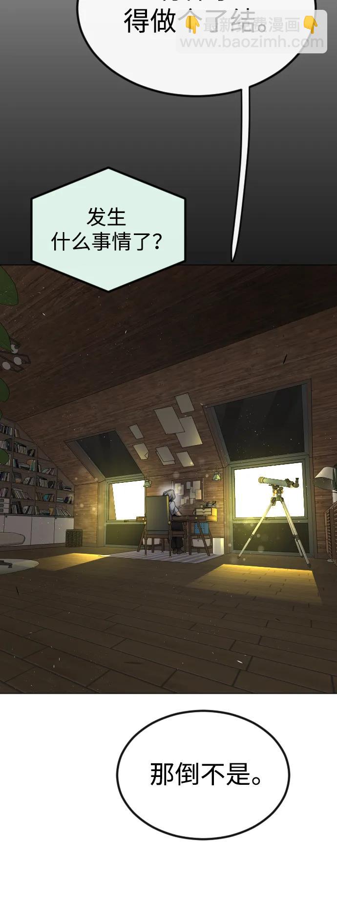 超人的時代 - [第二季] 第69話(2/3) - 4