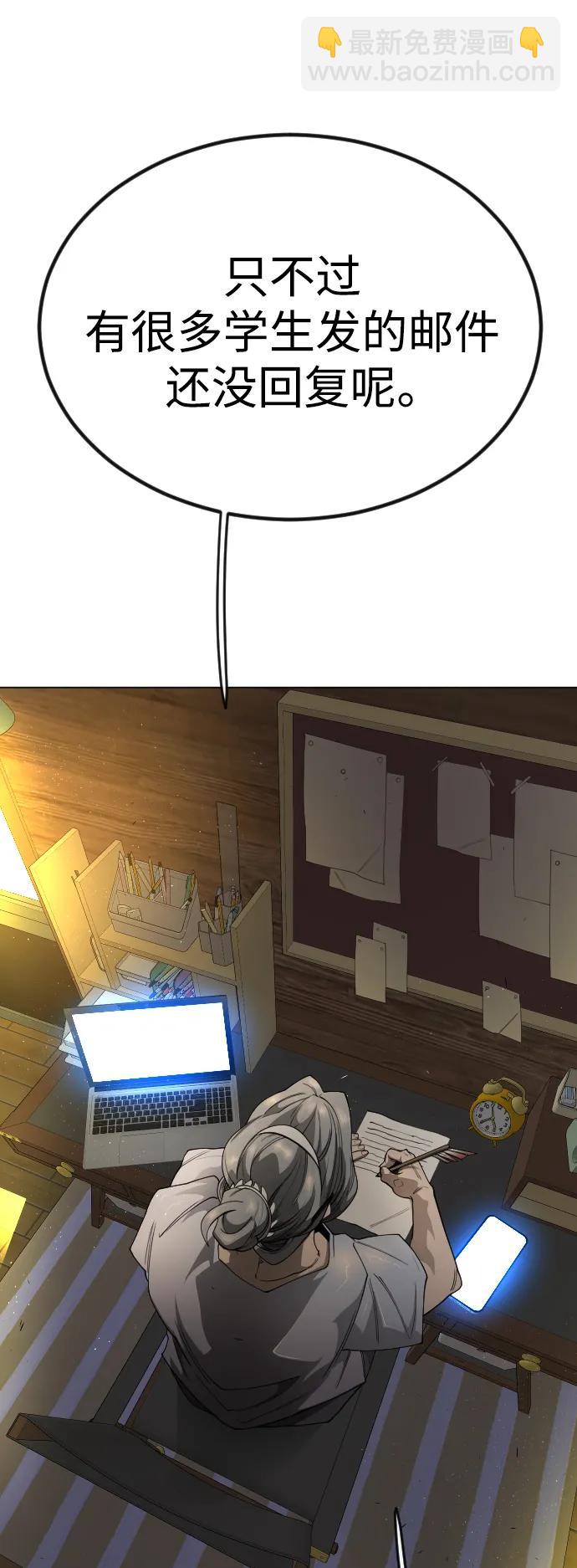 超人的時代 - [第二季] 第69話(2/3) - 5